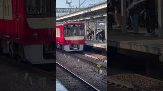 京浜急行電鉄【京急本線】　普通浦賀行【品川始発】　650形652F    発車動画と京浜急行電鉄【京急本線】　快特品川行【金沢文庫始発】　1890形1894F    到着動画