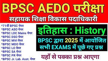 BPSC AEDO | 2025 में BPSC द्वारा आयोजित सभी Exam के History के Question
