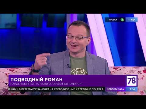 Роман Кирюхин в гостях у "Полезного утра"