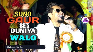 Suno Gaur Se Duniya Walo | Full Video Song | Independence Day Special