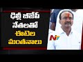 Eatala Rajender likely to join BJP