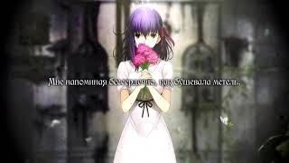 : Kaido Ren- Hana no Uta (RUS cover) Fate/stay night Ending Full Aimer   