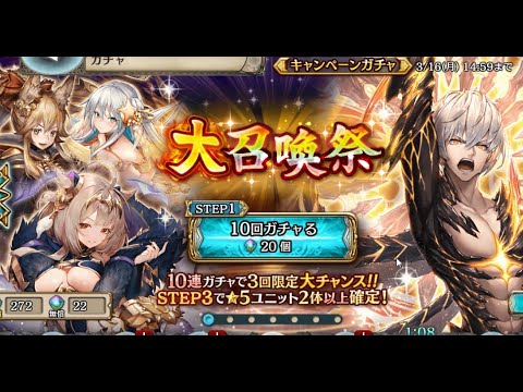 幻獣契約クリプトラクト アークが欲しい５周年大召喚祭第２弾ステップ完走 10連 アレ Youtube