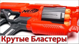 Игрушечное Оружие. Нерф бластер. Мега Циклон Шок Обзор. Игрушки для мальчиков. Новое видео Nerf