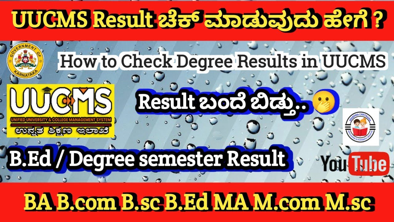 How to Check Degree Results in UUCMS Karnataka B.Ed BA Bsc any