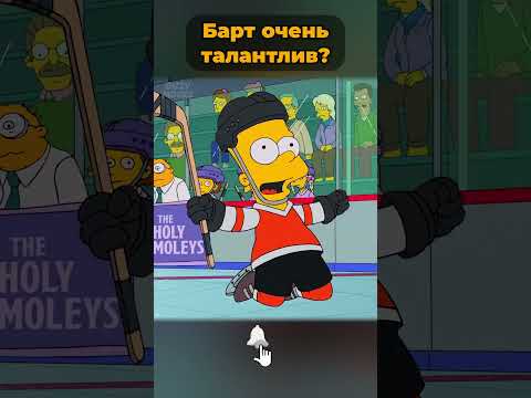 Гомеру сказали что Барт Симпсон талантлив? 🤯 #симпсоны #simpsons
