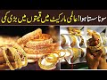 Sona Sasta |  Market Mein Qeematon Mein Barri Kami | @Haqpakistaninfo
