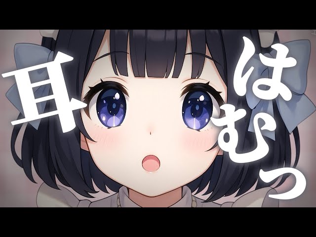 【ASMR】両耳をゼロ距離で鼓膜塞ぎ Notalking/睡眠導入/吐息