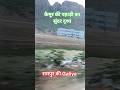 kaise din bite koi #youtubeshorts #travelblog #subscribers #nature