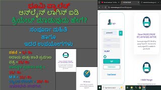Bhoomi i-RTC Service Registration Process | How to Register RTC Bhoomi Website | Kannada