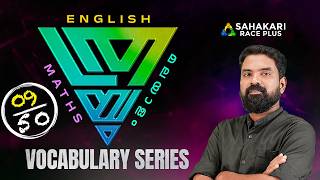Foreign Words in English Vocabulary | Most Important Foreign Words Kerala PSC Degree Prelims