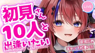 【  縦型 #歌枠 】初見さん10人と出会いたい◎ ギャップの歌声聞いてってー！ 日付変わるくらいまで✨ ボカロ・アニソン中心セトリ🎶 #赤魔アザト  #karaoke  #shorts