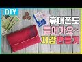 diy fabric long wallet, how to make a wallet, pouch making tutorial