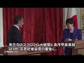 高市首相、マクロン大統領と「かめはめ波」　日仏共同記者会見で