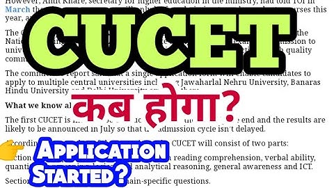 CUCET 2021 कब होगा? - cucet application form 2021