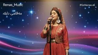 Meqami Daikمەقامی دایك Renas Xoshnaw