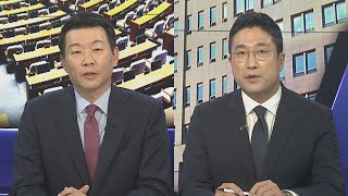 [뉴스1번지] 윤대통령-이재명, 29일 용산 대통령실 차담 회동 / 연합뉴스TV (YonhapnewsTV)