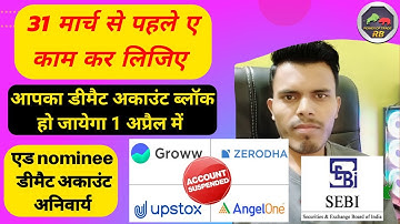 Update Nominee In Zerodha Online | zerodha me nominee kaise add kare | how add nominee demat account