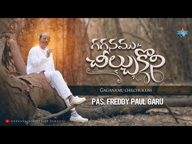 గగనము చీల్చుకొని || Gaganamu Cheelchukoni || Hosanna Ministries || Pas.FREDDY PAUL New Song - 4K class=