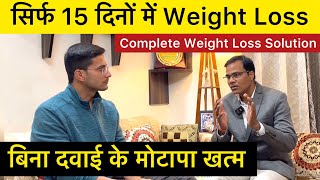 Weight Loss Tips | Weight Loss Diet | Weight Loss Exercise | How to lose weight Obesity Health Show