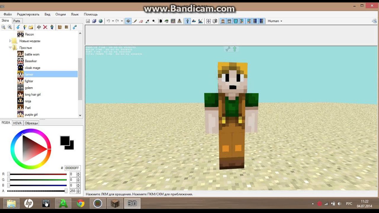 программа чтобы сделать скин на майнкрафт #7
