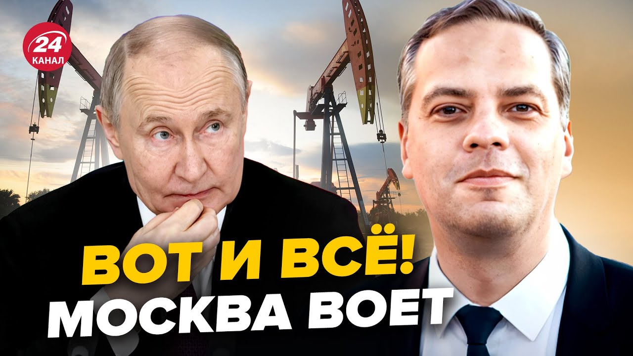 💥МИЛОВ: В Москве ДИКАЯ ИСТЕРИКА! Слили ЖУТКИЙ ПРОГНОЗ. Полный КРАХ НЕФТИ Путина, КАТАСТРОФА БЛИЗКО