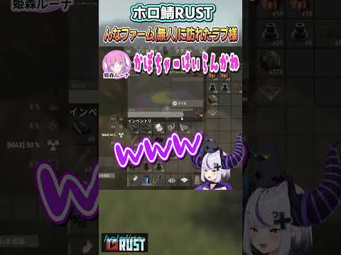 んなファーム(無人)に訪れたラプ様【ラプラス・ダークネス/ホロライブ切り抜き】 #shorts #vtuber #ホロライブ切り抜き