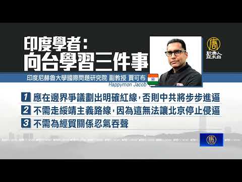 吴钊燮：裴洛西来与否 中共军事威胁一直都在