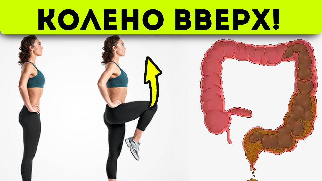 Гениально и просто! Сгибайте колени каждый день, и уже скоро вы ...