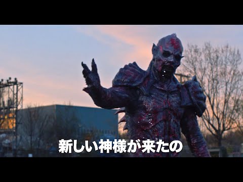 その残虐宇宙人を操るのは極悪少女！映画『サイコ・ゴアマン』予告編