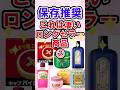 #美肌 #コスメ #2ch #スキンケア #美容 #ヘチマコロン #shortvideo #昭和レトロ #懐かしい #オイデルミン