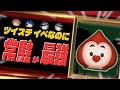 【昔話】調整しすぎてその月の最強ツムがトランプ兵になった日【ツムツム】