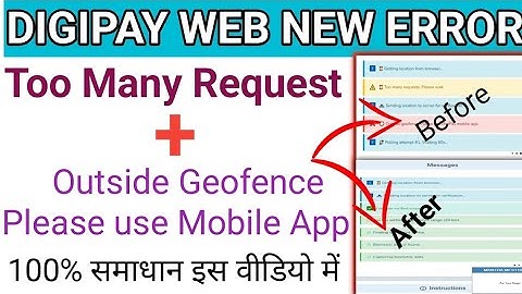 Digipay Web New Error Problem 100% Solved✅ Too Many Request + Outside Geofense ,Use mobile App #csc​
