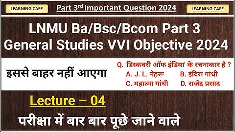 Lnmu Part 3 General Studies VVI Questions 2024 | LNMU Part 3 GK GS VVI Questions