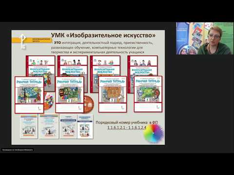 Вебинар из серии «Смотрим. Думаем. Делаем». Технология активного обучения. Творческая мастерская