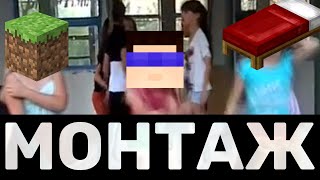 НАРЕЗКА СМЕШНЫХ МОМЕНТОВ MINECRAFT BEDWARS от SPUZ_