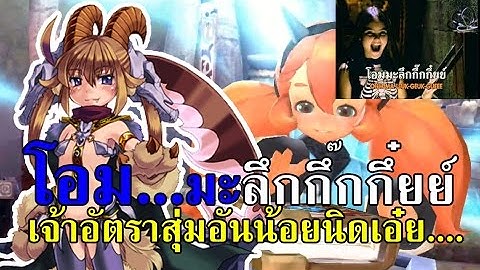 Yokai Saga สุ่มบาโฟ+มังกรฟ้าด้วย 1000+ ผลึก | Seph Yokai