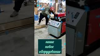 Новое оборудование для производства бассейнов #bondervill #экополимер