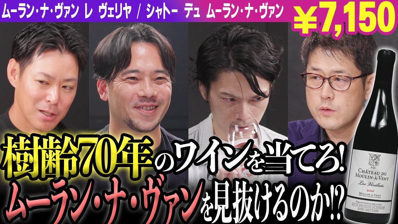 #153「フランス×ガメイ」のワインをテイスティング