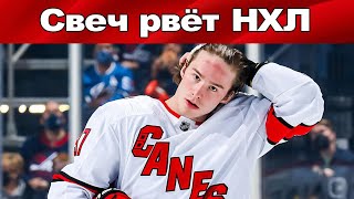 АНДРЕЙ СВЕЧНИКОВ РВЁТ НХЛ НОВЫЙ РЕКОРД