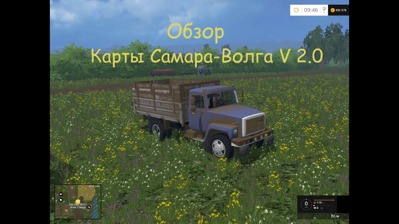 Волга комплект самара