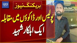 One Policeman Martyred In Encounter With Dacoits In Sukkur - Breaking News | Dawn News News