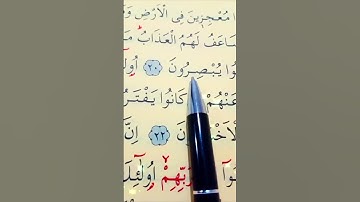 سورة هود الأية 20 إلى 23 القارئ سعد الغامدي #أرح_سمعك_وقلبك
