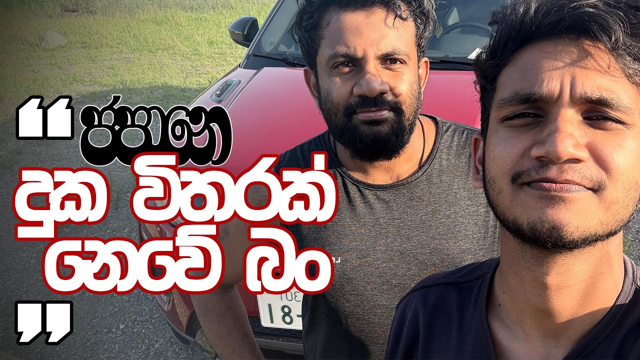 සෙන්පයි අයියෙක් දුකම කියන්න එපා කිව්වා |  Riverside BBQ Session  | Sri Lankan Student Life in Japan