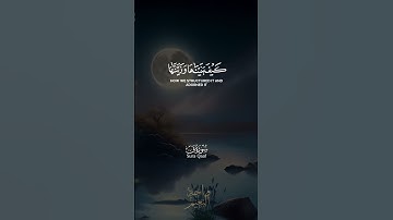 أَفَلَمْ يَنظُرُوا إِلَى السَّمَاءِ فَوْقَهُمْ كَيْفَ بَنَيْنَاهَا.سورة ق للشيخ عبد الباسط عبد الصمد