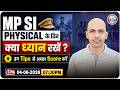 MP SI Physical 2025 | MP SI Physical के दिन क्या ध्यान रखें Final Selection के लिये By Physical Guru