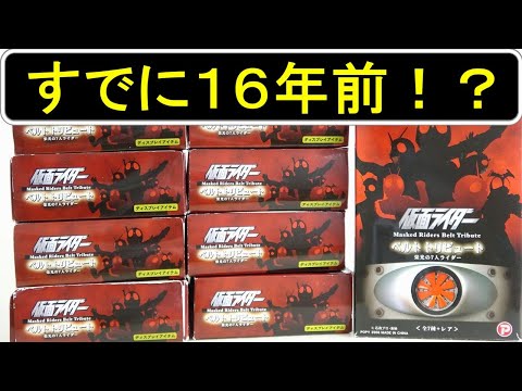 シェアスピリット　初期の頃のベルト シェアスピリット 初期の頃のベルト シェアスピリット 初期の頃