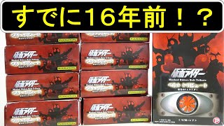 Box Toy 16 Years Ago] Kamen Rider Belt Tribute 7 Riders of Glory