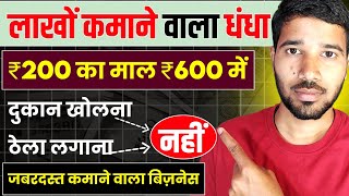 Bussiman ideas | Business ideas | Kam Paise Me Konsa Business Kare | business ideas 