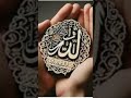 #jawedraza #newnazam #manqabat #aykhatamerusul #sibtainhaider #unfrezzmyaccount